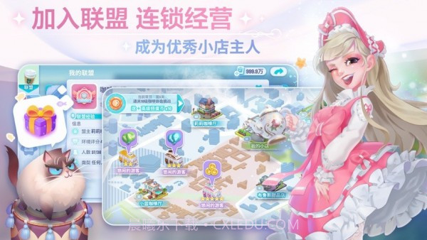 开间咖啡厅截图1