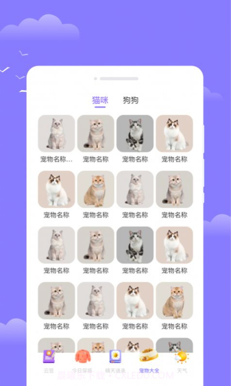 四方通天气截图3