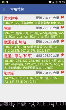 台北公车通 (台北市公车动态/YouBike即时信息)截图2 台北公车通 (台北市公车动态/YouBike即时信息)截图2