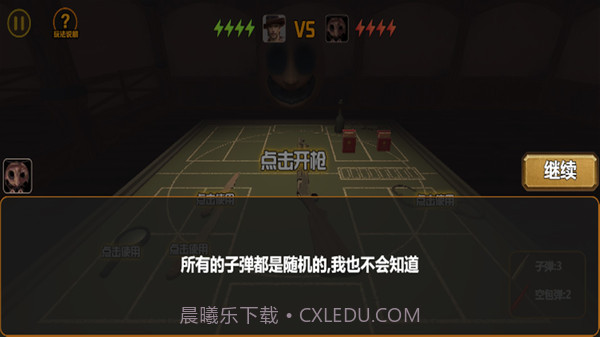 恶魔赌注截图1 恶魔赌注截图1