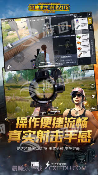 PUBG腾讯截图3 PUBG腾讯截图3