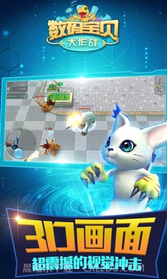 数码宝贝大作战截图2 数码宝贝大作战截图2