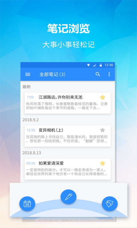 小鸟便签截图1 小鸟便签截图1