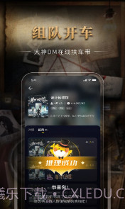 剧鲸剧本杀app官方截图3