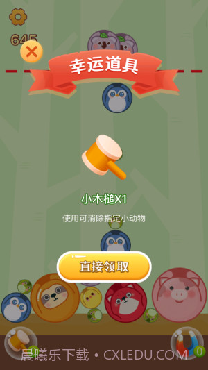 合成小动物截图5 合成小动物截图5