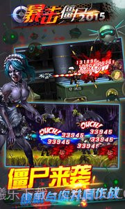 暴击僵尸合金弹头截图1 暴击僵尸合金弹头截图1