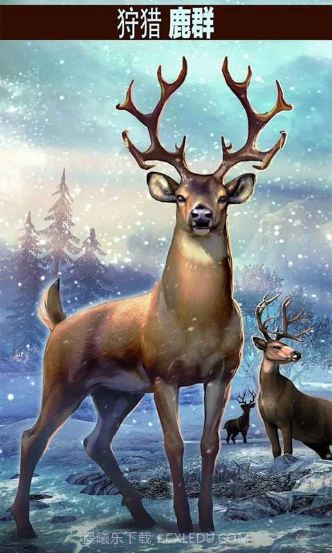 猎鹿人2018截图3