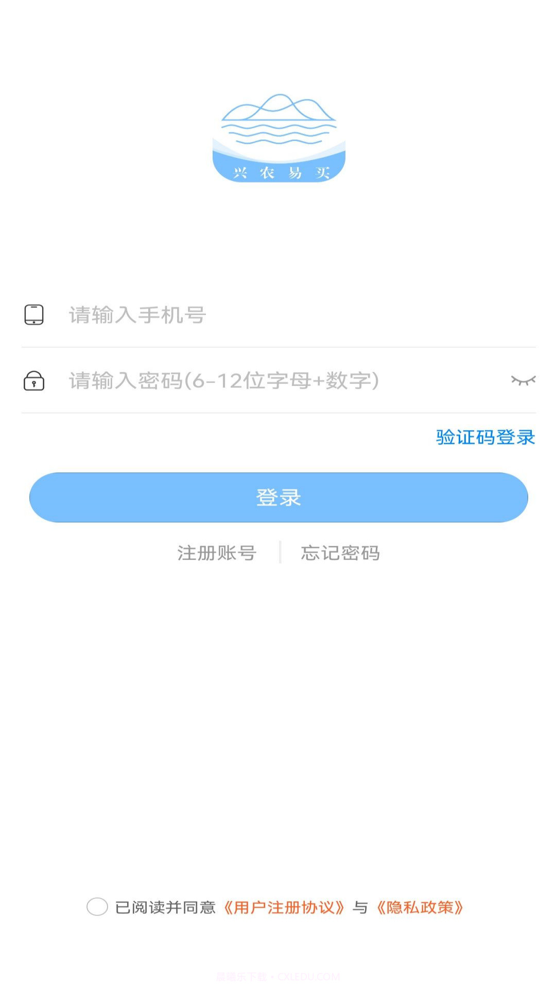 兴农易买截图1
