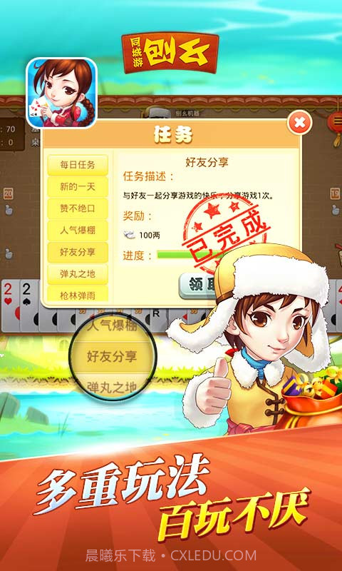 同城游刨幺截图5 同城游刨幺截图5