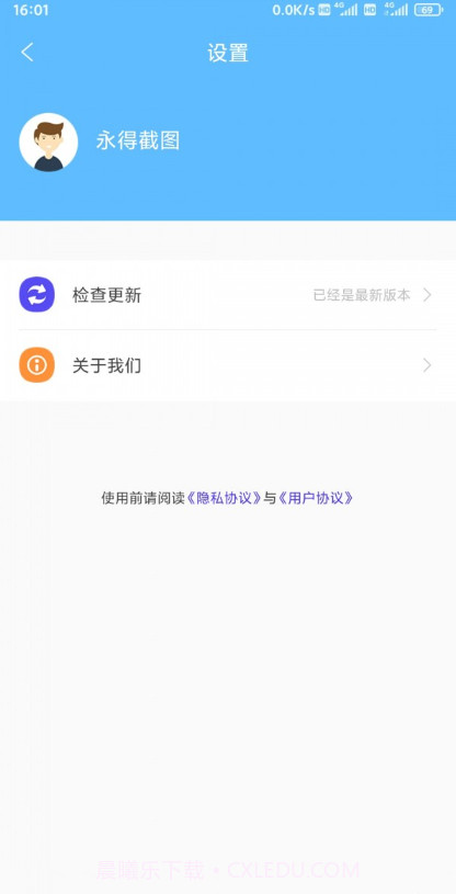 永得截图截图2 永得截图截图2