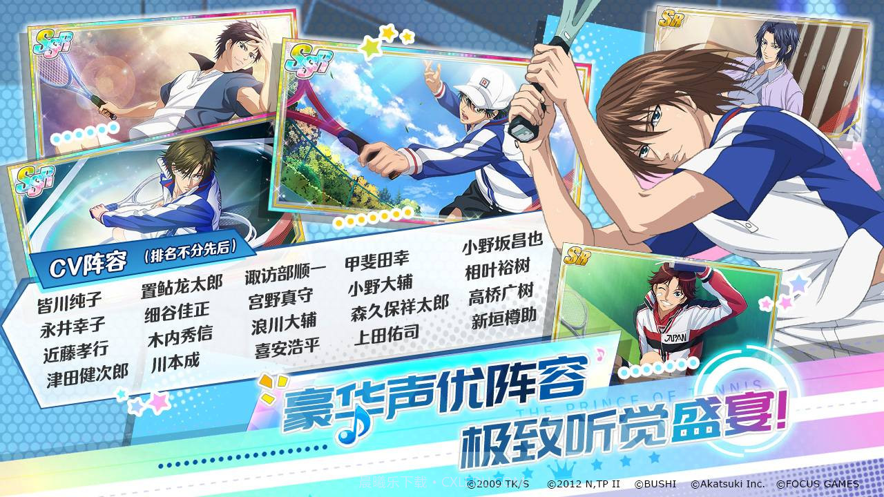 新网球王子应用宝版截图2