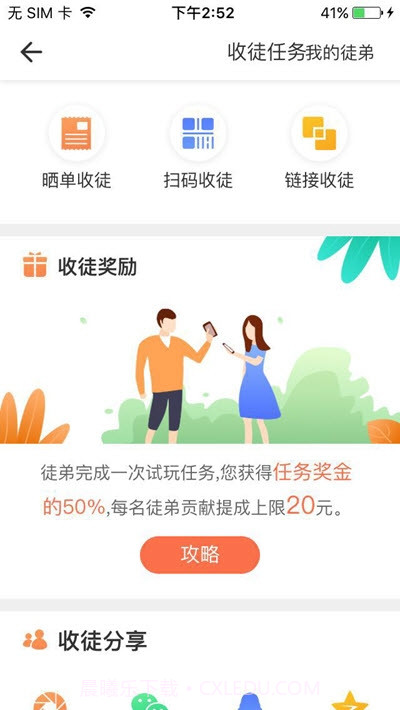 抖享赚点赞赚钱截图2 抖享赚点赞赚钱截图2