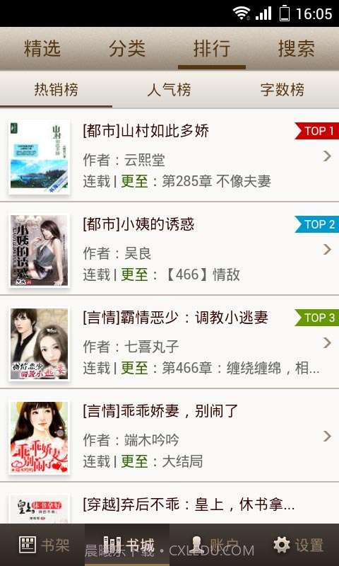 多酷软件截图3 多酷软件截图3