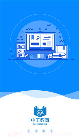 中工教育截图2 中工教育截图2