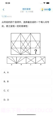 超级大脑在思考截图3