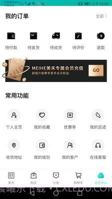 美禾截图4 美禾截图4