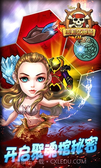 加勒比海盗OL手机版截图1 加勒比海盗OL手机版截图1