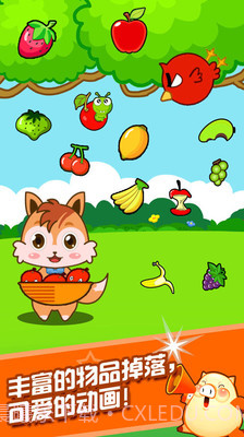 儿童宝宝接水果截图2 儿童宝宝接水果截图2