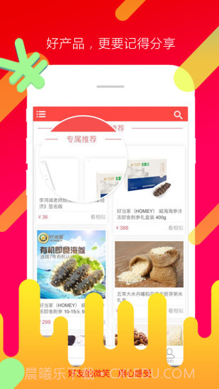 优客尚品截图1