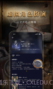 剧鲸剧本杀app官方截图2