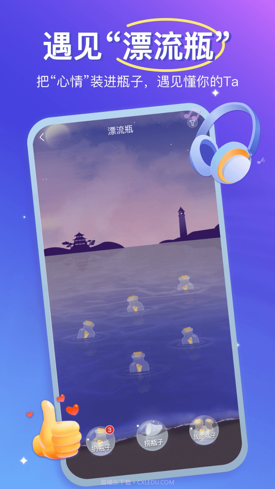 优伴截图3 优伴截图3