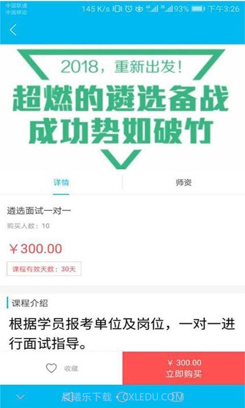 北辰遴选网页版截图1