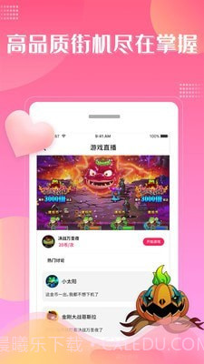 大魔玩截图3