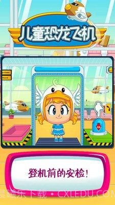 我的小镇恐龙飞机截图2 我的小镇恐龙飞机截图2