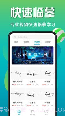 个性签名设计截图4