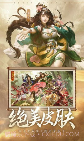 三国杀OL互通版4399截图1 三国杀OL互通版4399截图1