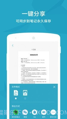 印象扫描宝截图4