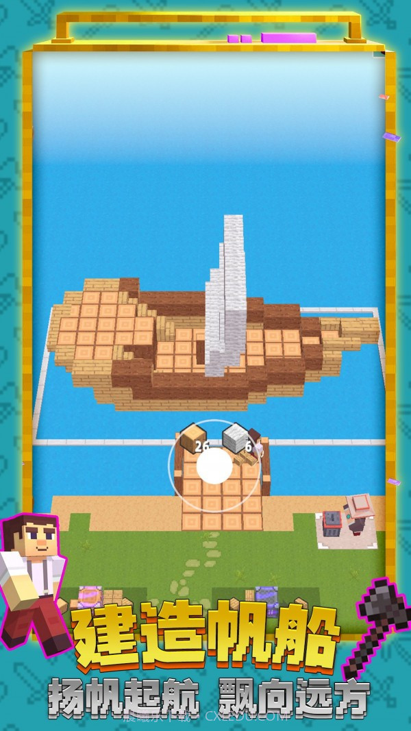 艺术建造迷你世界截图1