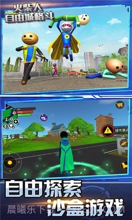 火柴人自由城格斗截图3 火柴人自由城格斗截图3