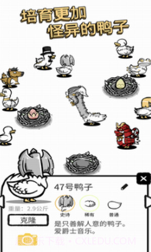 怪鸭世界截图2