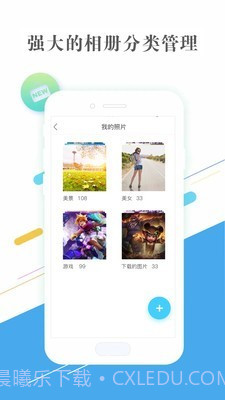 隐私相册管家截图4 隐私相册管家截图4