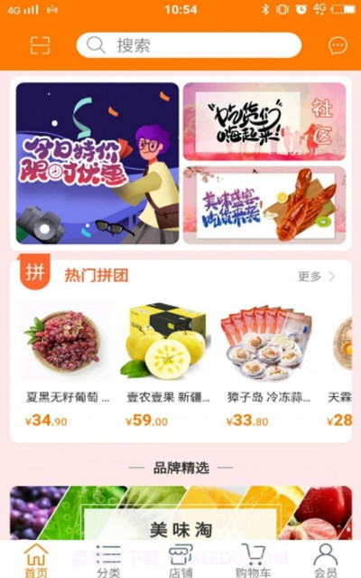 美味淘美食截图2 美味淘美食截图2