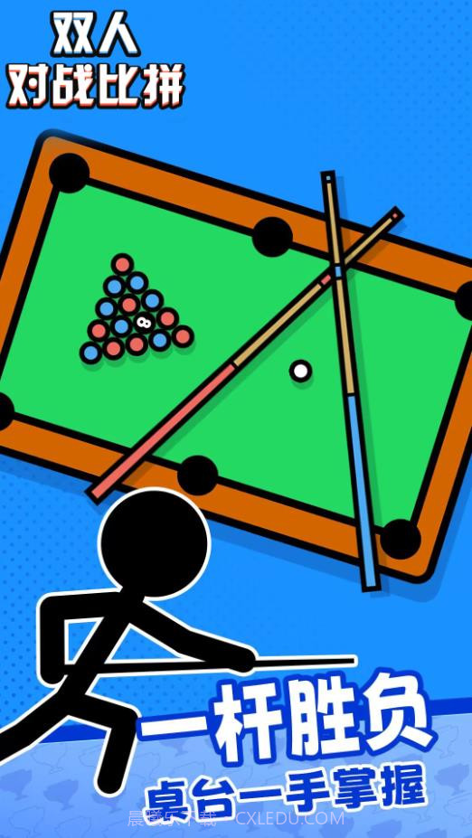 双人对战比拼截图3