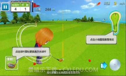 3D高尔夫安截图1