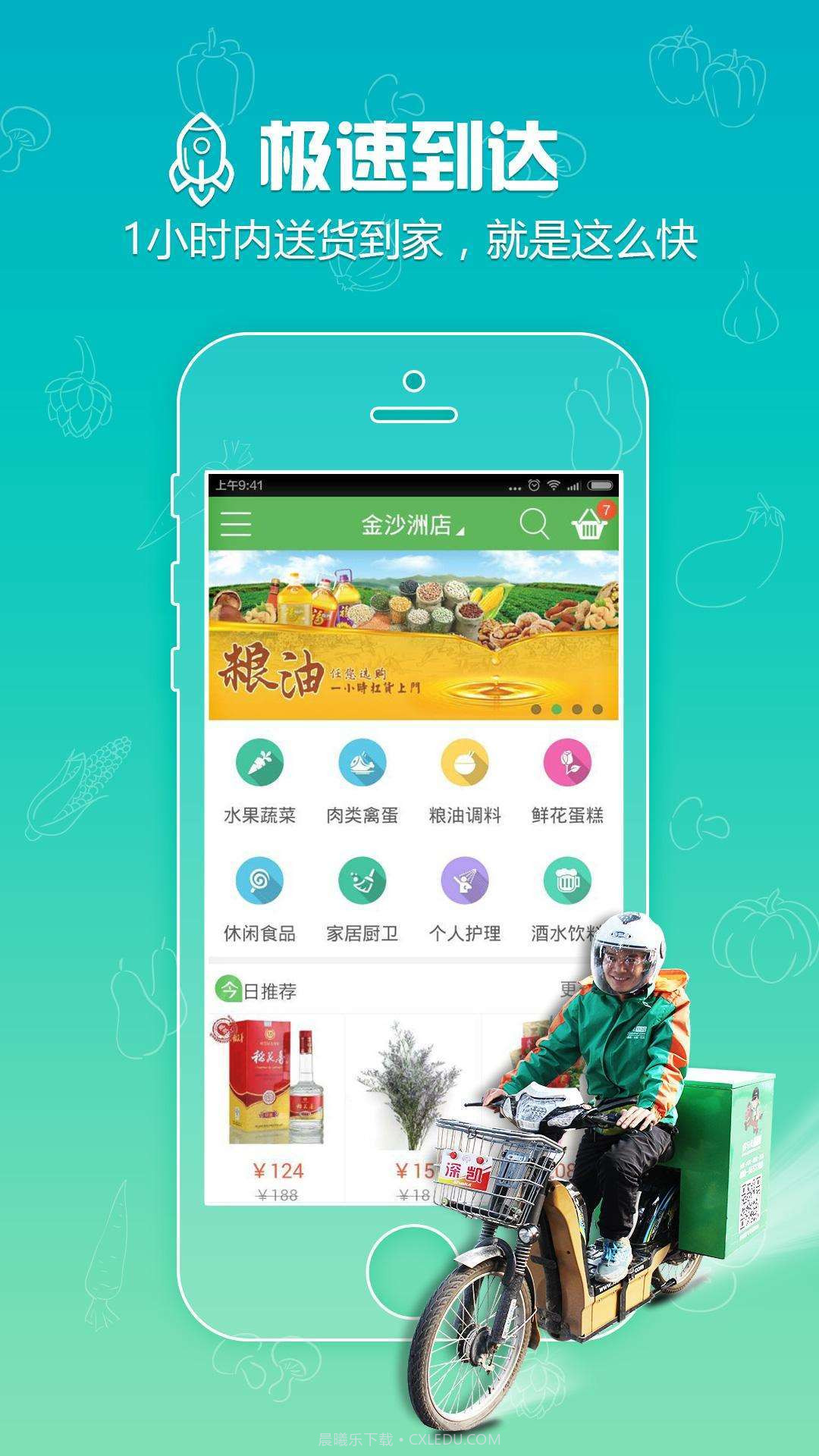 俏马儿商城截图1