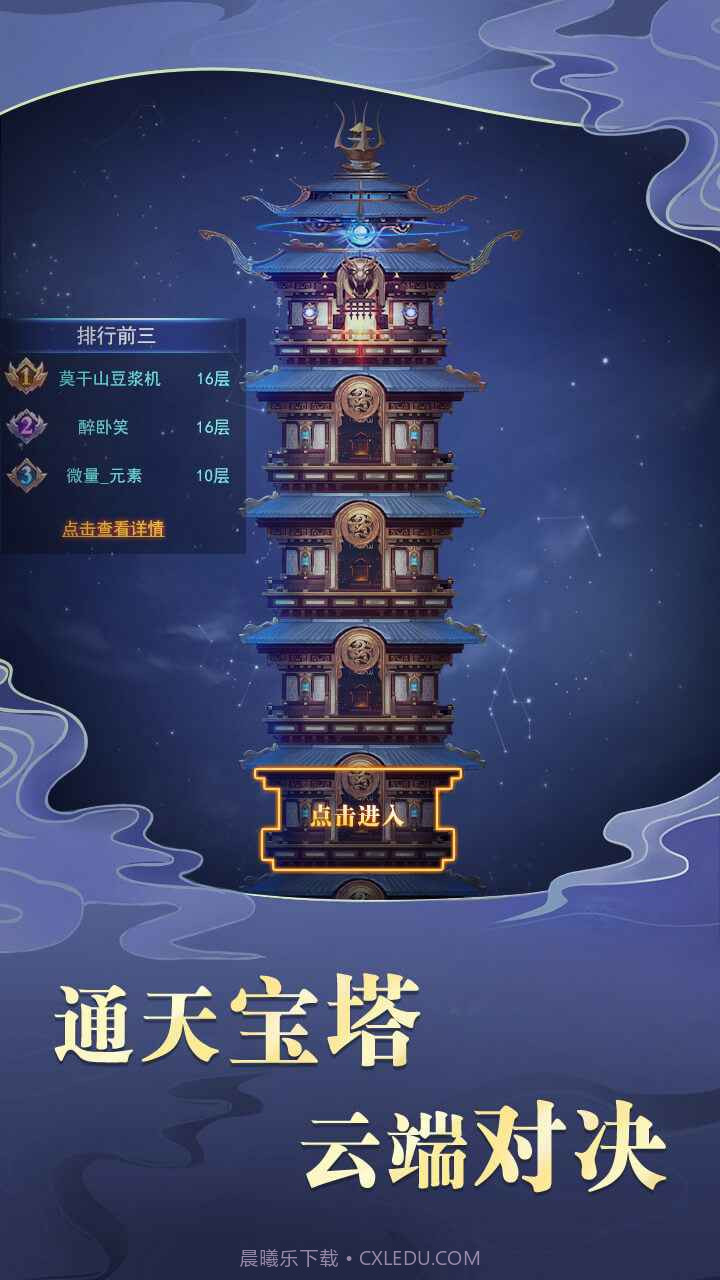 三国之神魔无双截图1 三国之神魔无双截图1