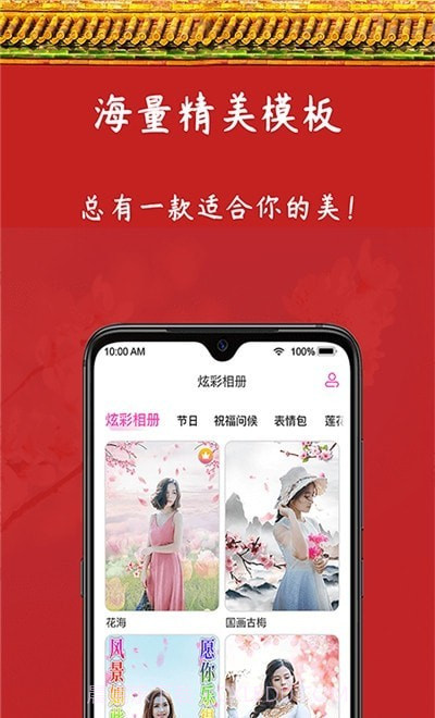 炫彩相册截图1 炫彩相册截图1