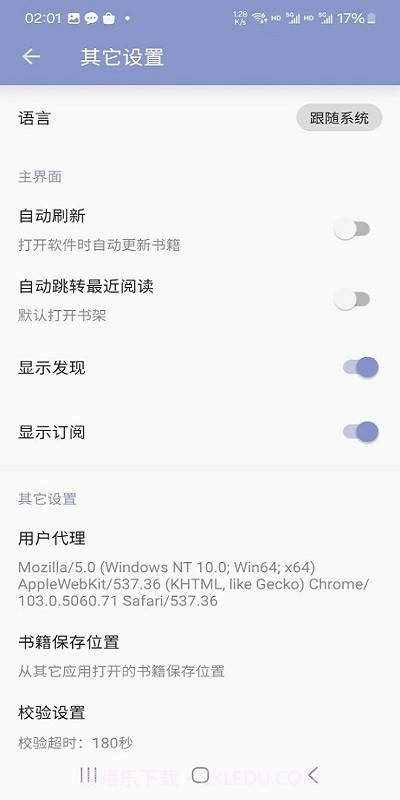 阿瓜阅读器截图1
