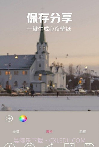 手机壁纸自定义截图4