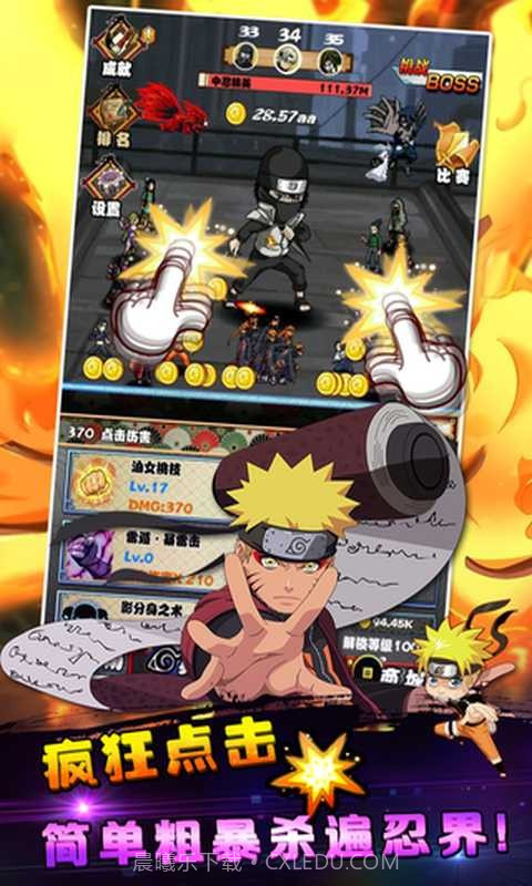 点点忍者截图1 点点忍者截图1