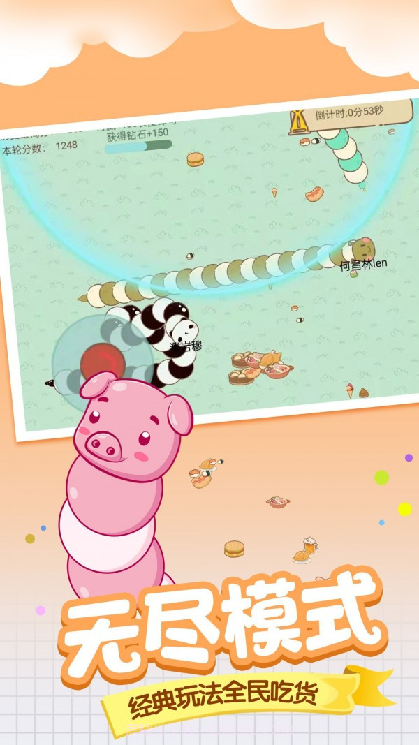 美食贪吃蛇截图5