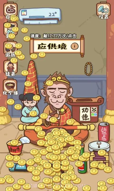 我必成佛版截图1 我必成佛版截图1