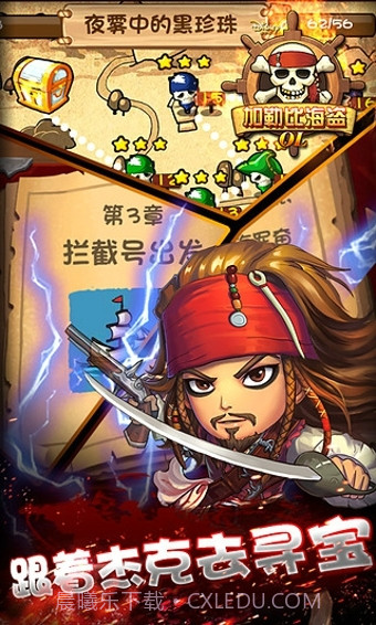 加勒比海盗OL手机版截图4 加勒比海盗OL手机版截图4