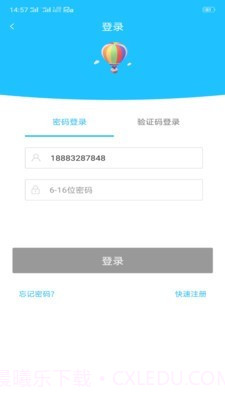狮说移动学员端截图1 狮说移动学员端截图1