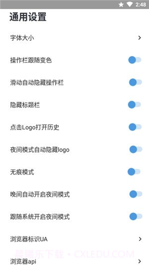 灯塔浏览器截图3 灯塔浏览器截图3