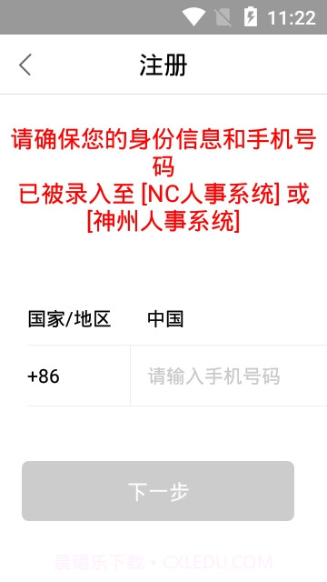 中通宝盒手机版截图3